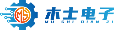 深圳市木士电子有限公司